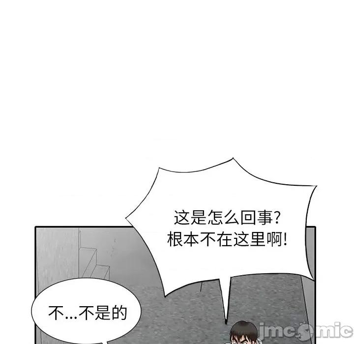 小镇上的女人们 小镇上的女人们-第 43 话 第100页