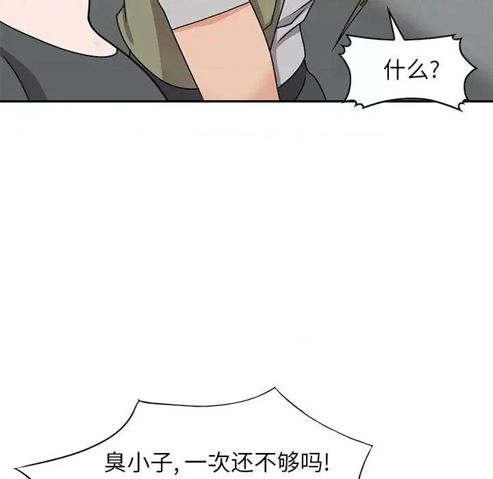 小镇上的女人们 小镇上的女人们-第 43 话 第113页