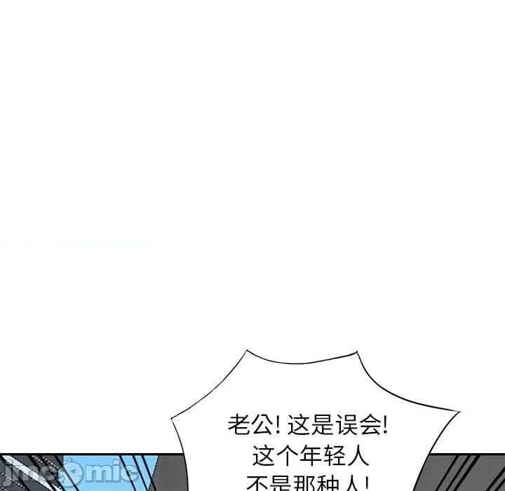 小镇上的女人们 小镇上的女人们-第 43 话 第115页