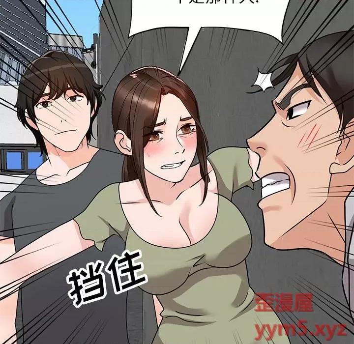 小镇上的女人们 小镇上的女人们-第 43 话 第116页
