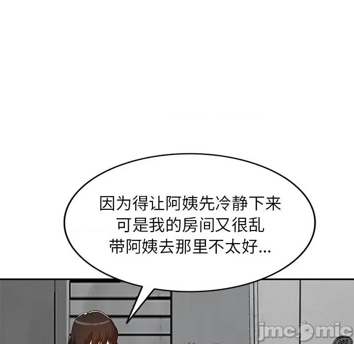 小镇上的女人们 小镇上的女人们-第 43 话 第125页