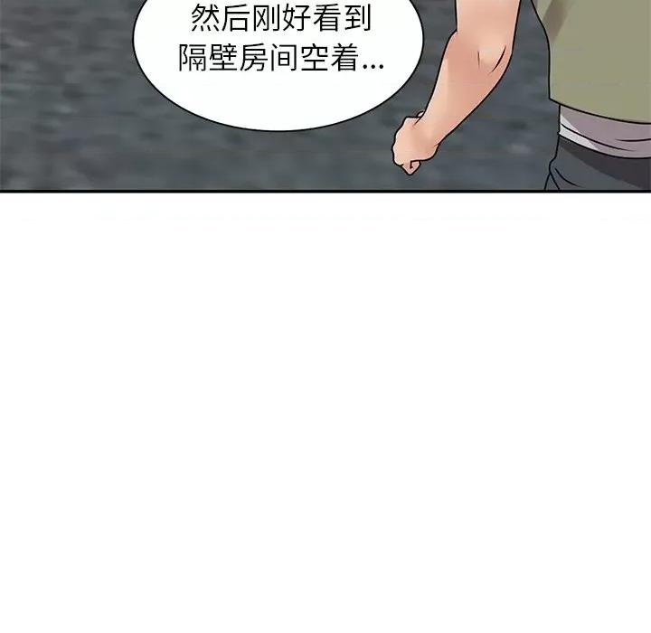 小镇上的女人们 小镇上的女人们-第 43 话 第127页