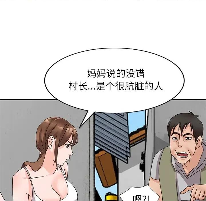 小镇上的女人们 小镇上的女人们-第 43 话 第128页