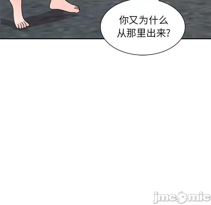小镇上的女人们 小镇上的女人们-第 43 话 第130页