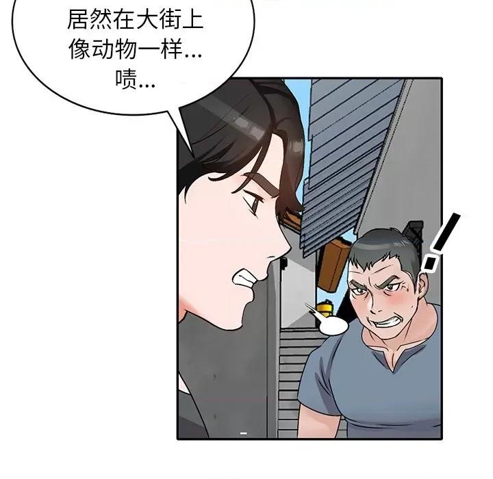 小镇上的女人们 小镇上的女人们-第 43 话 第133页