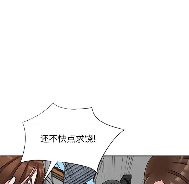 小镇上的女人们 小镇上的女人们-第 43 话 第134页