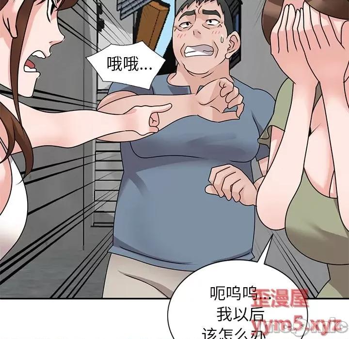 小镇上的女人们 小镇上的女人们-第 43 话 第135页