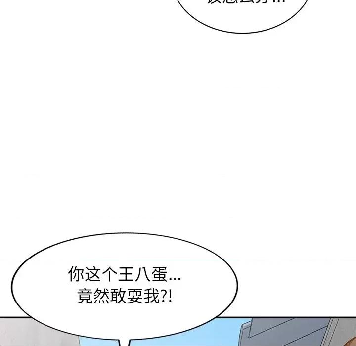 小镇上的女人们 小镇上的女人们-第 43 话 第136页
