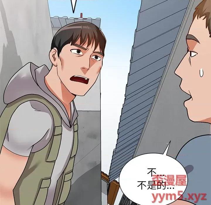 小镇上的女人们 小镇上的女人们-第 43 话 第137页