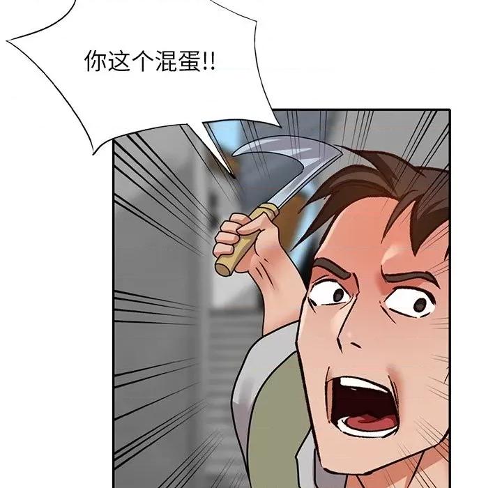小镇上的女人们 小镇上的女人们-第 43 话 第139页
