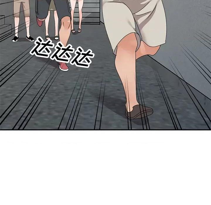 小镇上的女人们 小镇上的女人们-第 43 话 第142页