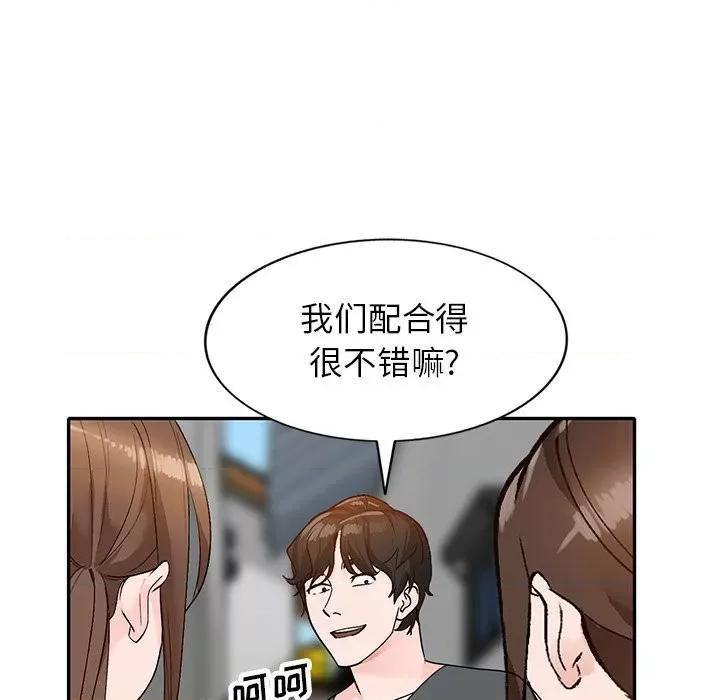 小镇上的女人们 小镇上的女人们-第 43 话 第143页