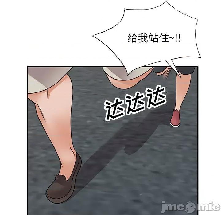 小镇上的女人们 小镇上的女人们-第 43 话 第145页