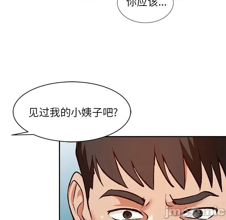 小镇上的女人们 小镇上的女人们-第 43 话 第150页
