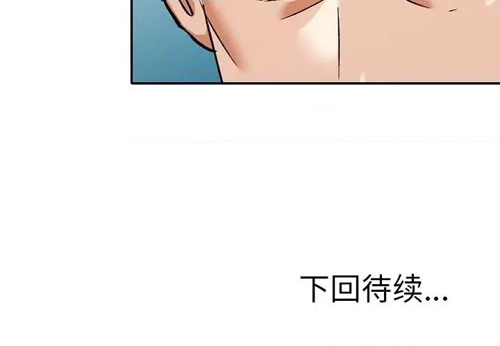 小镇上的女人们 小镇上的女人们-第 43 话 第151页