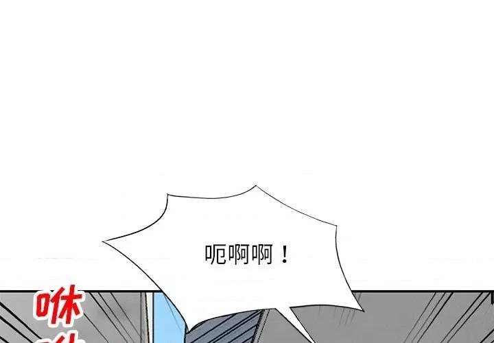 小镇上的女人们 小镇上的女人们-第 44 话 第1页