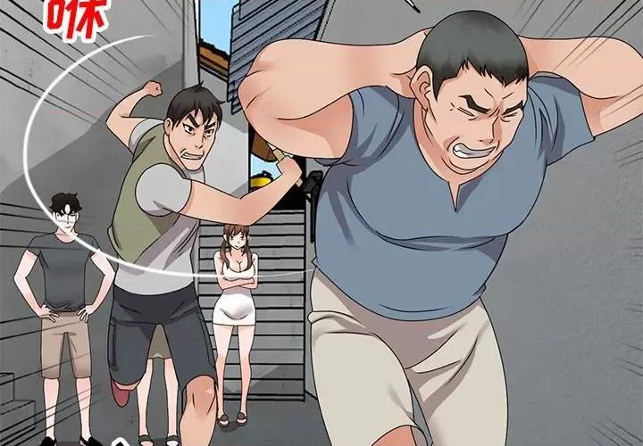 小镇上的女人们 小镇上的女人们-第 44 话 第2页