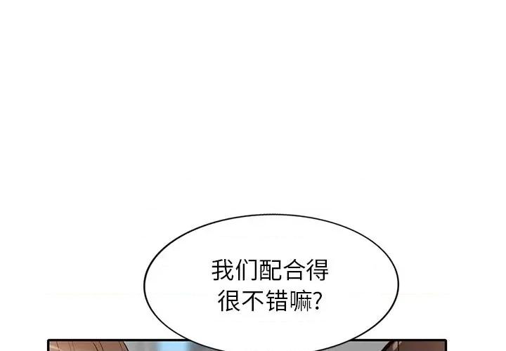 小镇上的女人们 小镇上的女人们-第 44 话 第4页