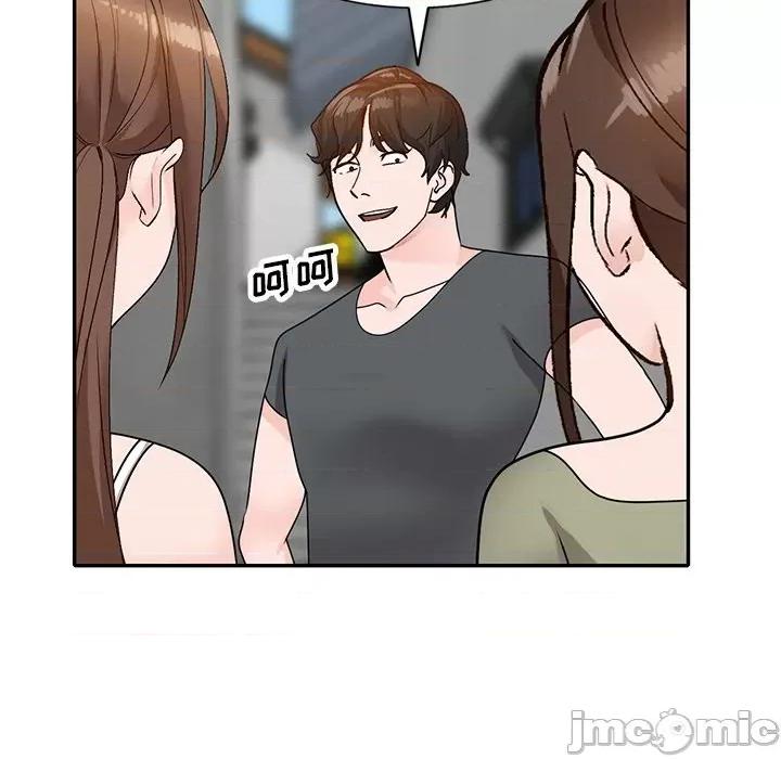 小镇上的女人们 小镇上的女人们-第 44 话 第5页