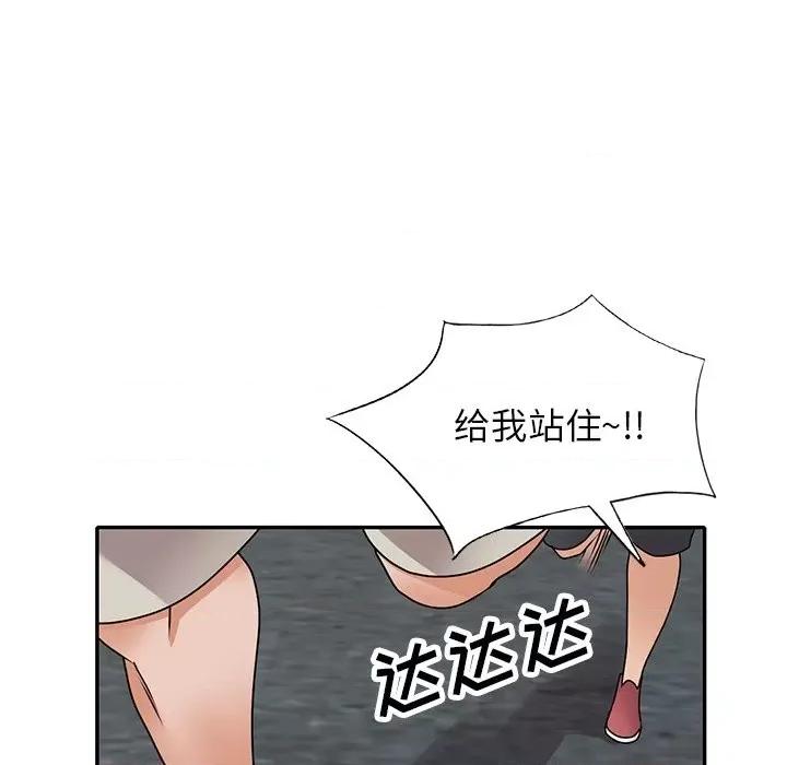 小镇上的女人们 小镇上的女人们-第 44 话 第6页