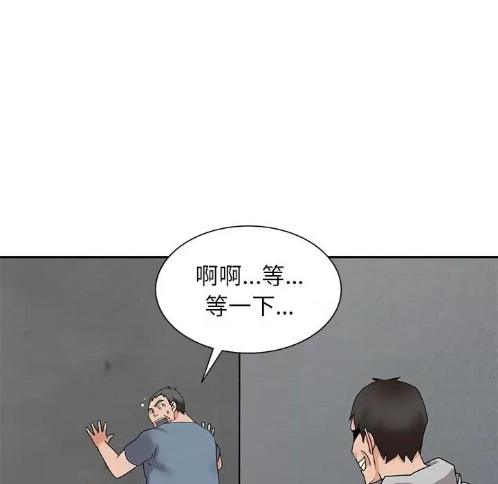 小镇上的女人们 小镇上的女人们-第 44 话 第8页