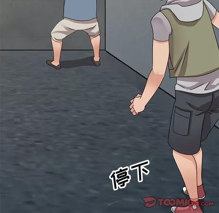 小镇上的女人们 小镇上的女人们-第 44 话 第9页