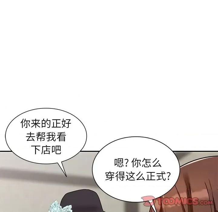 小镇上的女人们 小镇上的女人们-第 44 话 第21页