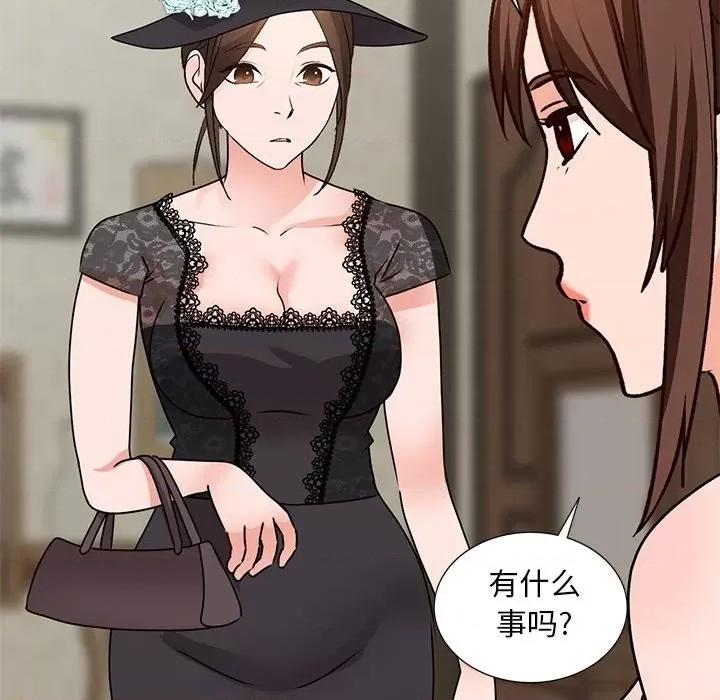 小镇上的女人们 小镇上的女人们-第 44 话 第22页