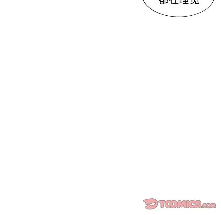 小镇上的女人们 小镇上的女人们-第 44 话 第27页
