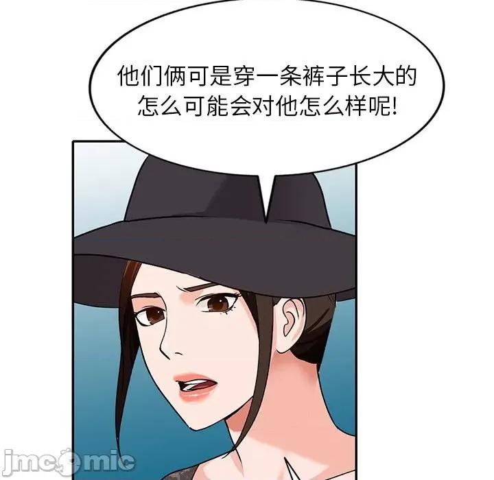 小镇上的女人们 小镇上的女人们-第 44 话 第30页