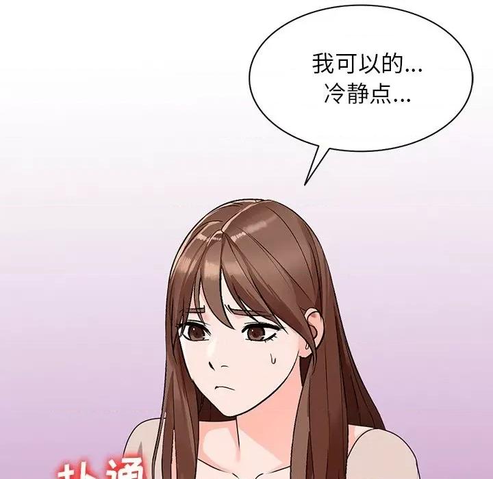 小镇上的女人们 小镇上的女人们-第 44 话 第36页