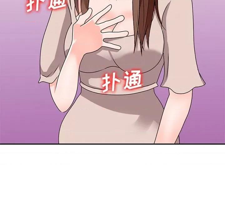 小镇上的女人们 小镇上的女人们-第 44 话 第37页