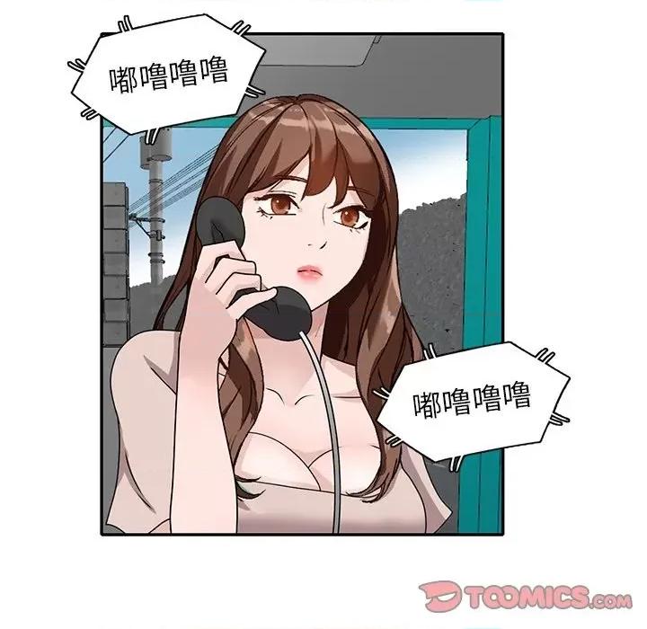 小镇上的女人们 小镇上的女人们-第 44 话 第39页