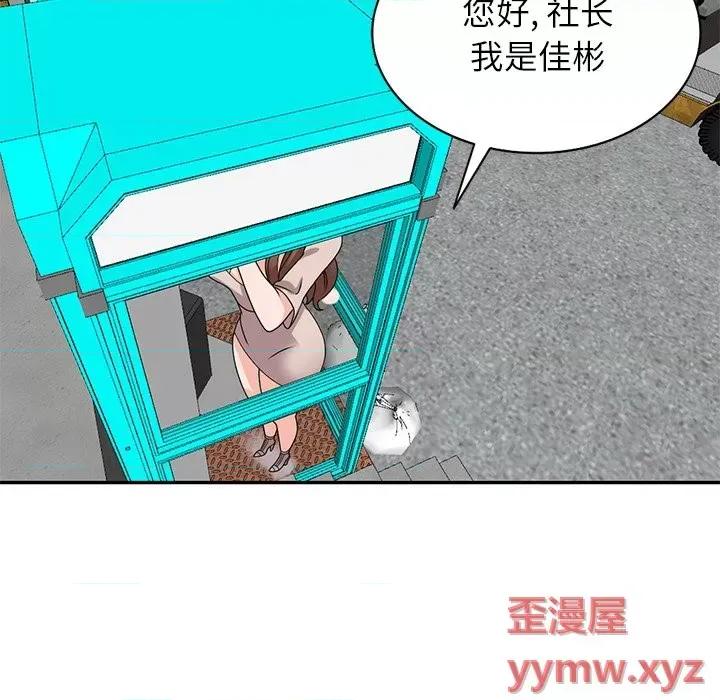 小镇上的女人们 小镇上的女人们-第 44 话 第41页