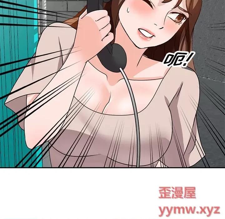 小镇上的女人们 小镇上的女人们-第 44 话 第43页