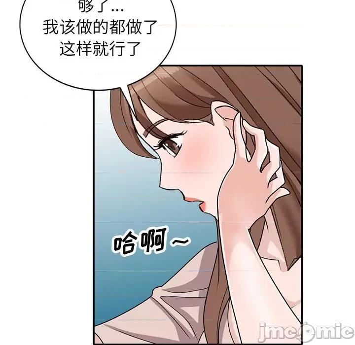 小镇上的女人们 小镇上的女人们-第 44 话 第50页