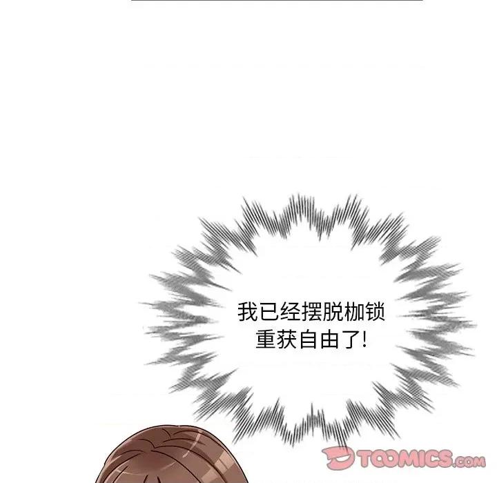 小镇上的女人们 小镇上的女人们-第 44 话 第51页