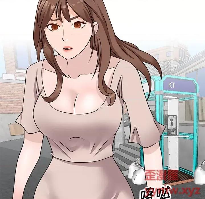 小镇上的女人们 小镇上的女人们-第 44 话 第52页
