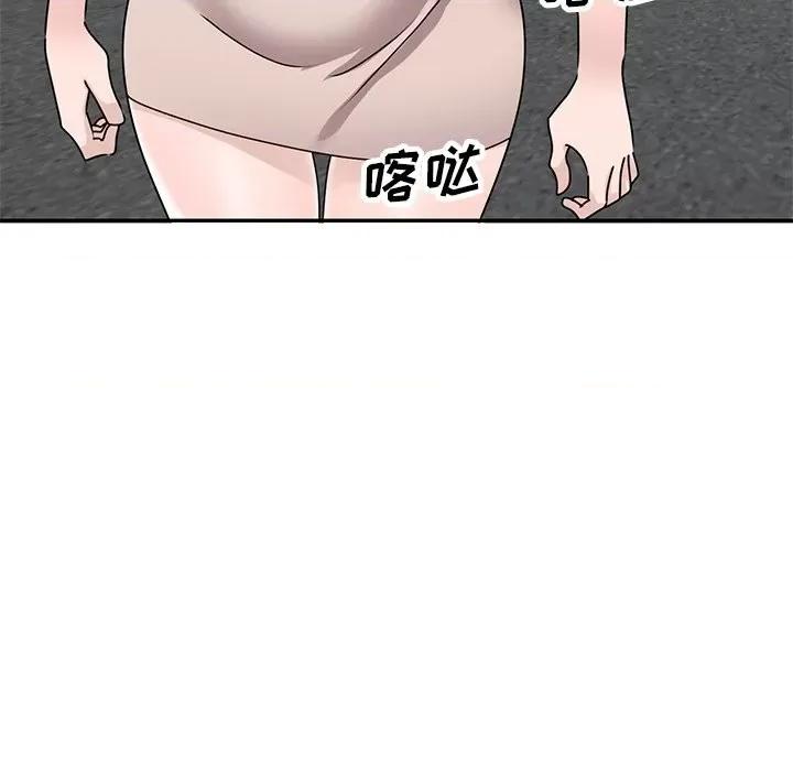 小镇上的女人们 小镇上的女人们-第 44 话 第53页