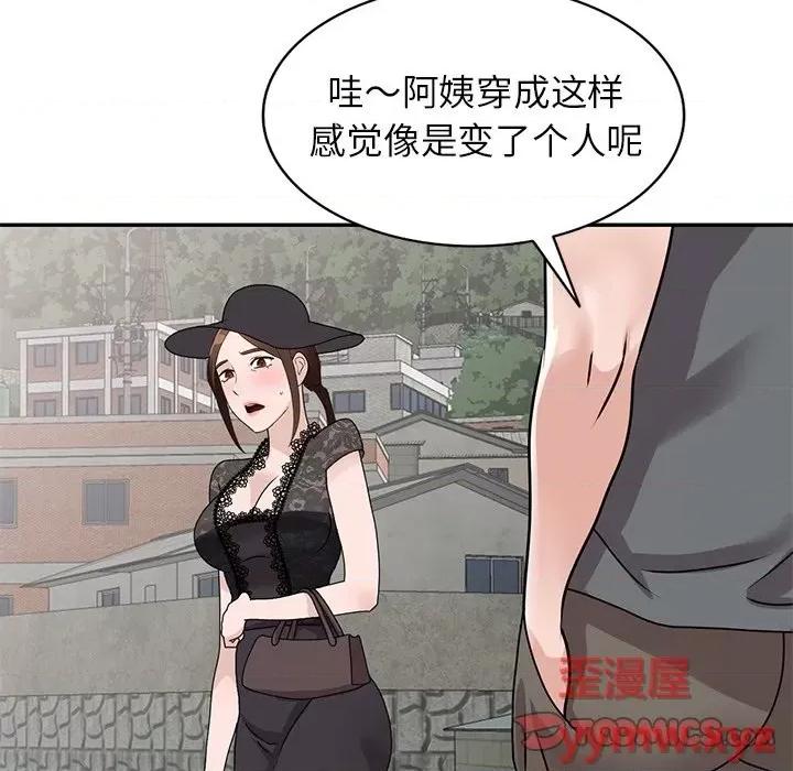 小镇上的女人们 小镇上的女人们-第 44 话 第57页