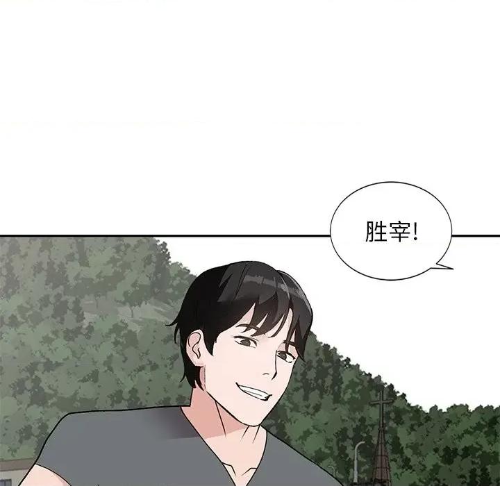 小镇上的女人们 小镇上的女人们-第 44 话 第59页