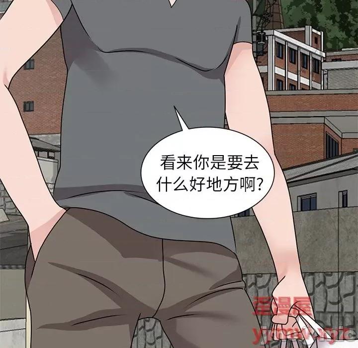 小镇上的女人们 小镇上的女人们-第 44 话 第60页