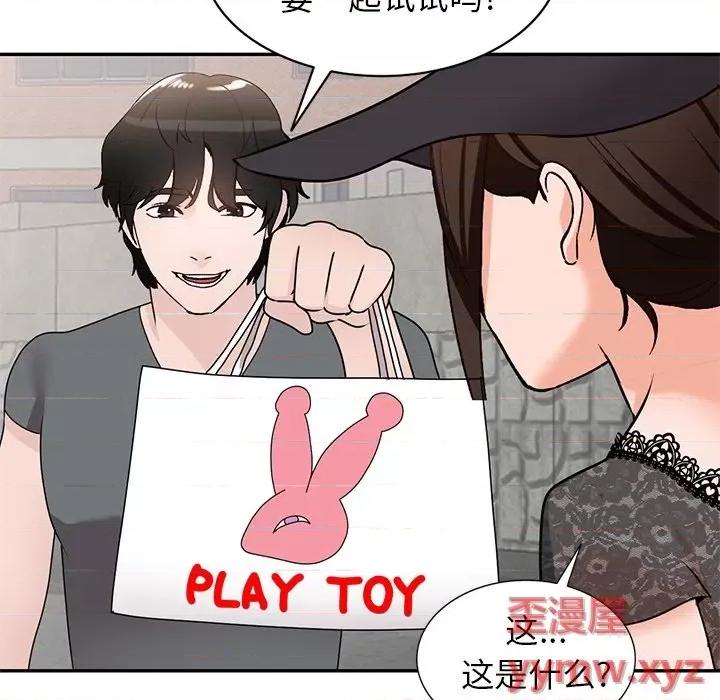 小镇上的女人们 小镇上的女人们-第 44 话 第64页