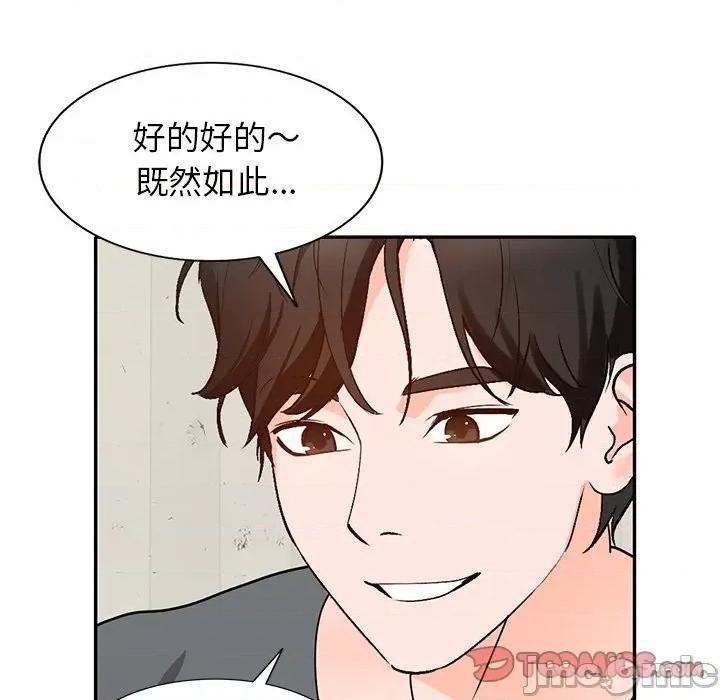 小镇上的女人们 小镇上的女人们-第 44 话 第75页