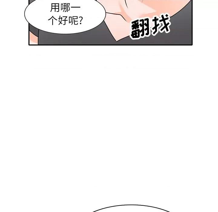 小镇上的女人们 小镇上的女人们-第 44 话 第76页
