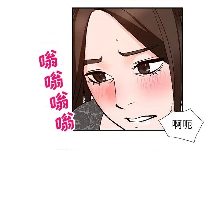 小镇上的女人们 小镇上的女人们-第 44 话 第82页