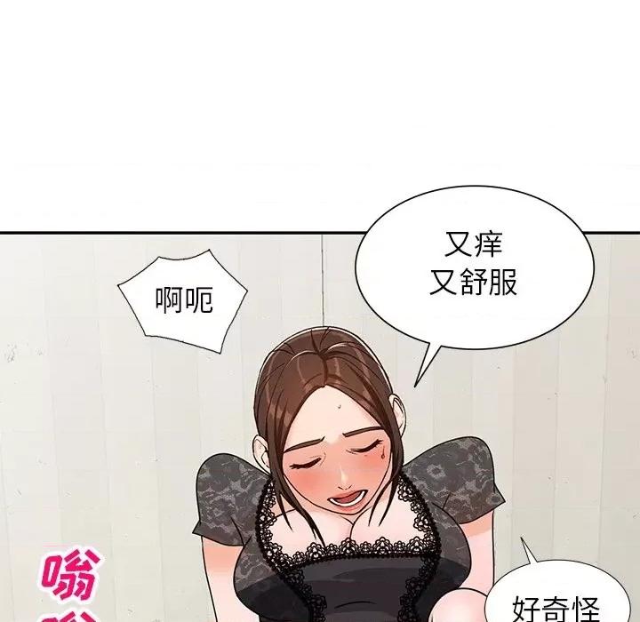 小镇上的女人们 小镇上的女人们-第 44 话 第83页