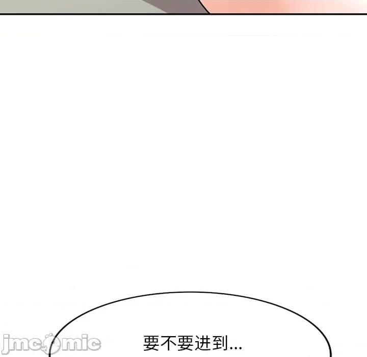 小镇上的女人们 小镇上的女人们-第 44 话 第90页