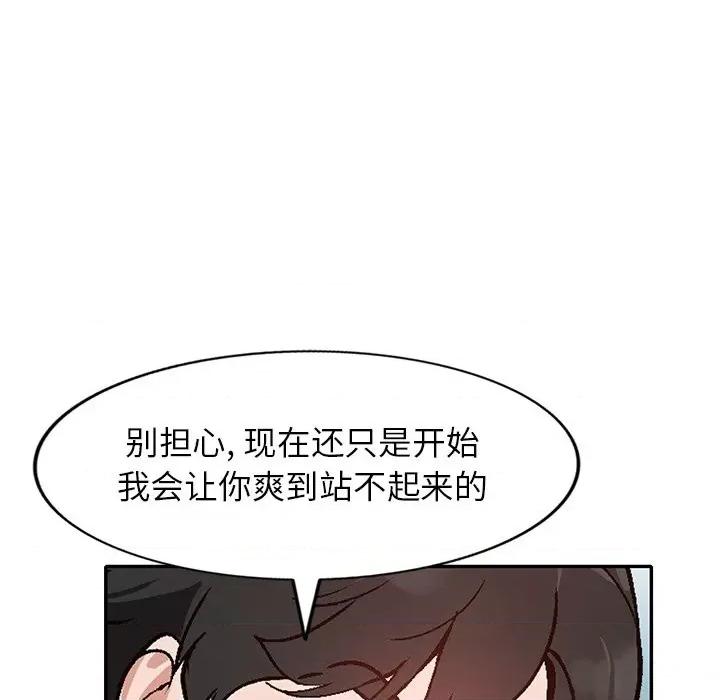小镇上的女人们 小镇上的女人们-第 44 话 第113页