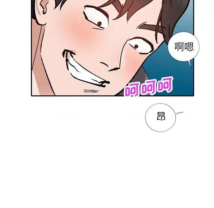 小镇上的女人们 小镇上的女人们-第 44 话 第114页